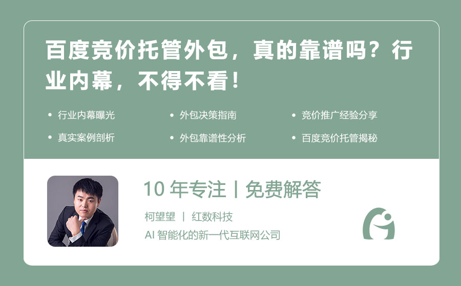 百度开发外包,找哪家靠谱?百度开发外包公司 第2张 百度开发外包,找哪家靠谱?百度开发外包公司 第2张