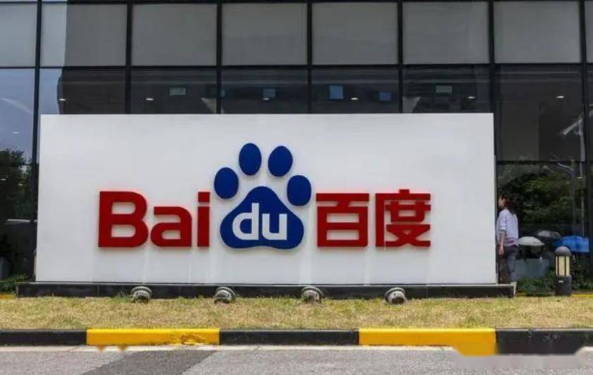 百度开发外包,找哪家靠谱?百度开发外包公司 第3张 百度开发外包,找哪家靠谱?百度开发外包公司 第3张