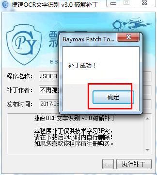 光速ocr文字识别软件下载,电脑端免费ocr文字识别软件哪个好 第2张 光速ocr文字识别软件下载,电脑端免费ocr文字识别软件哪个好 第2张