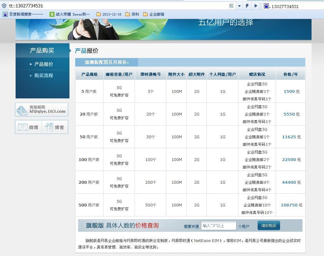 网易邮箱域名服务器怎么填?网易企业邮箱域名服务器地址详解 第1张 网易邮箱域名服务器怎么填?网易企业邮箱域名服务器地址详解 第1张