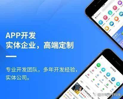 安阳专业app开发公司哪家好?安阳app开发公司排名推荐 第3张 安阳专业app开发公司哪家好?安阳app开发公司排名推荐 第3张
