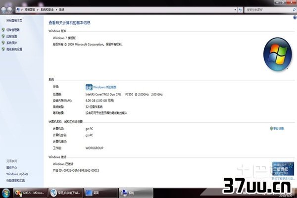 win7系统最低配置是多少,win7系统最低配置要求 第2张 win7系统最低配置是多少,win7系统最低配置要求 第2张