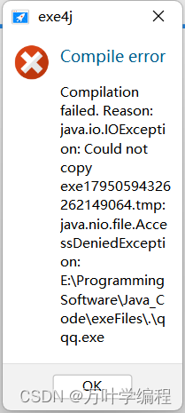 exe4j配置教程,exe4j如何打包java程序 第2张 exe4j配置教程,exe4j如何打包java程序 第2张
