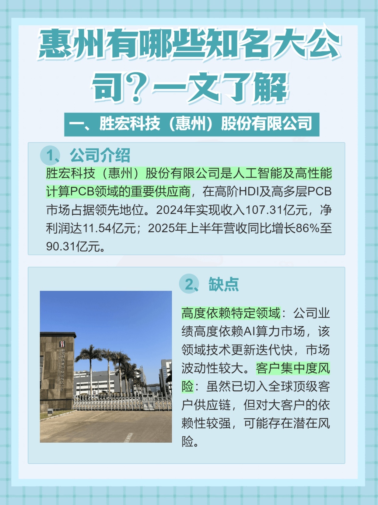 惠州公众号开发公司哪家好?,惠州公众号开发哪家靠谱 第3张 惠州公众号开发公司哪家好?,惠州公众号开发哪家靠谱 第3张