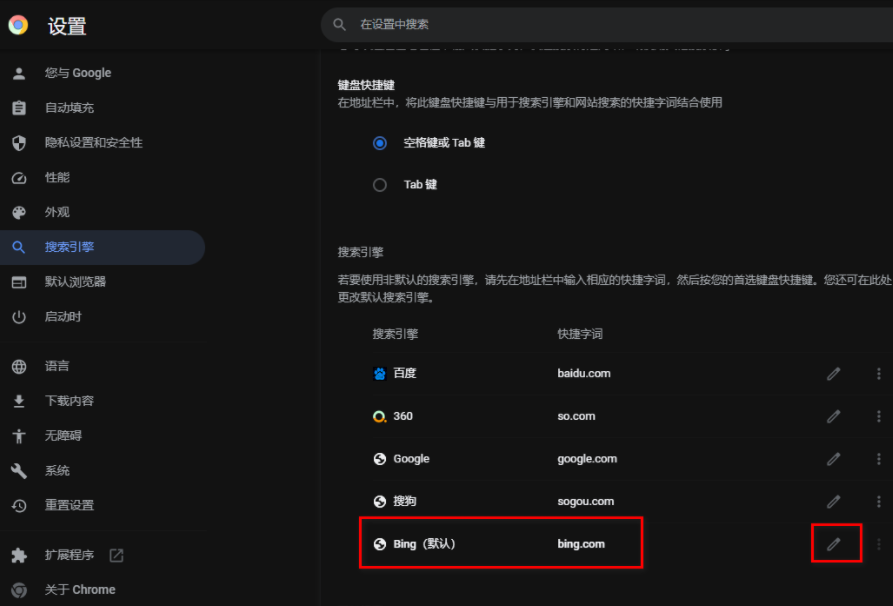 搜索引擎配置出错怎么办,搜索引擎配置教程 第1张 搜索引擎配置出错怎么办,搜索引擎配置教程 第1张