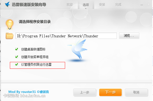 迅雷配置不正确怎么办?迅雷配置不正确解决方法 第2张 迅雷配置不正确怎么办?迅雷配置不正确解决方法 第2张