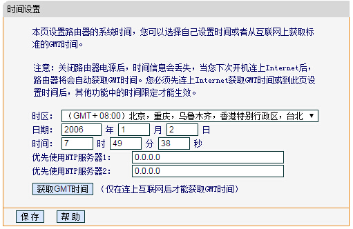路由器配置时钟,路由器配置时钟方法 第2张 路由器配置时钟,路由器配置时钟方法 第2张