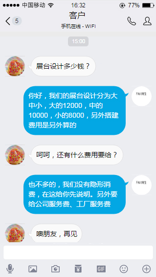 设计网站开发免费网站，是骗局还是真实优惠？ 第2张