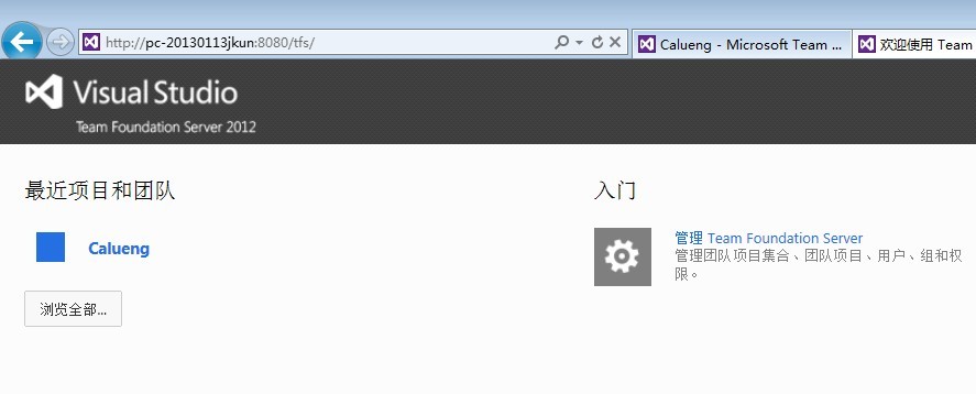 tfs 安装配置过程中遇到了哪些常见难题?30个疑问解析! 第2张 tfs 安装配置过程中遇到了哪些常见难题?30个疑问解析! 第2张