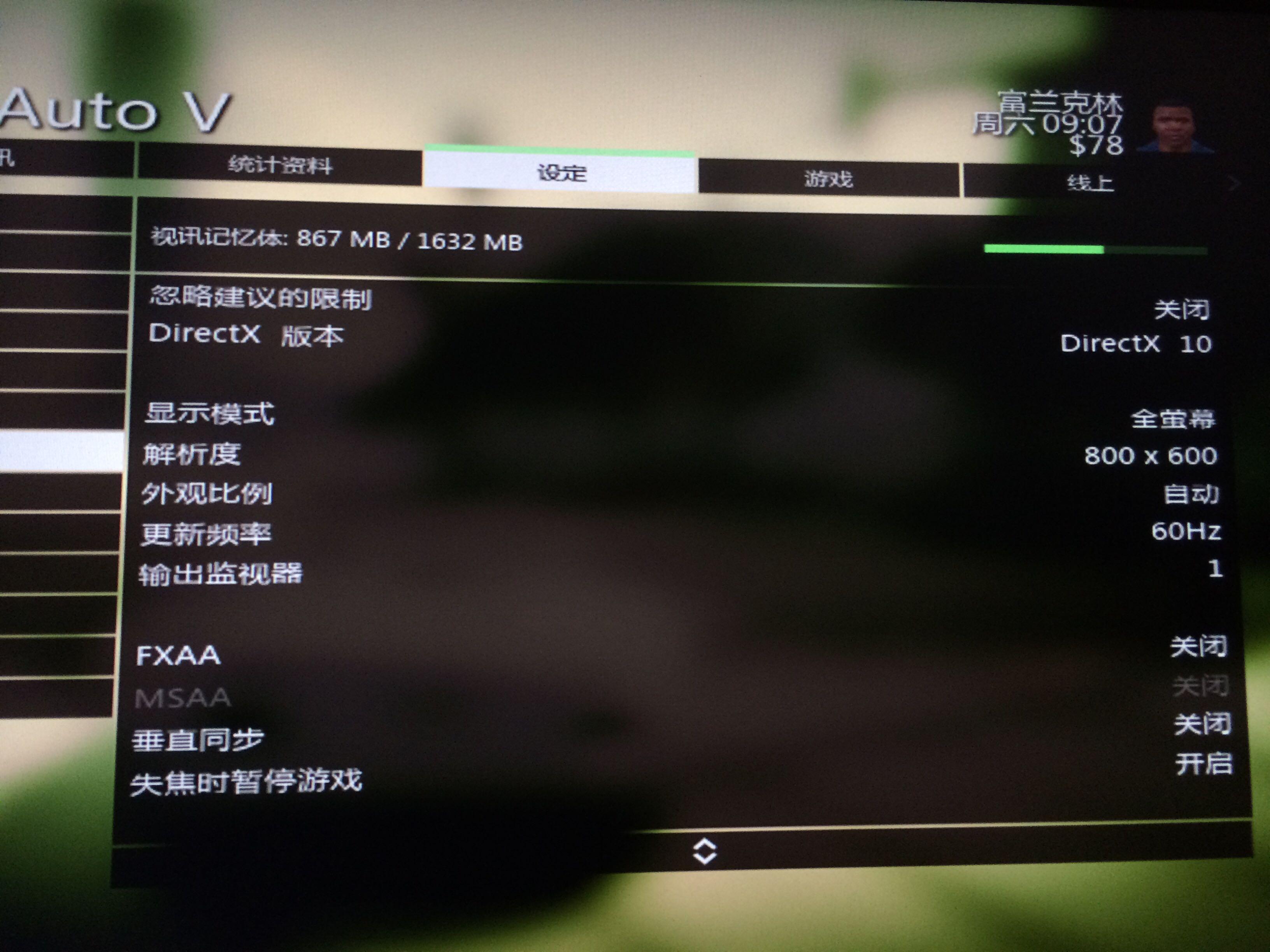 gta5配置调低怎么设置?gta5配置要求 第3张 gta5配置调低怎么设置?gta5配置要求 第3张