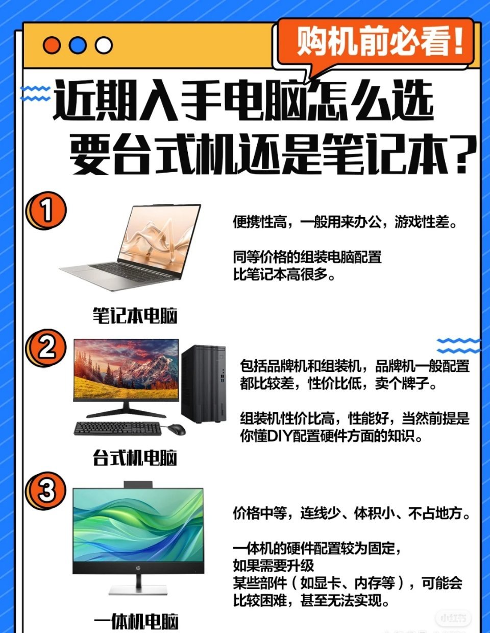 配置最好的台式电脑,电脑配置推荐 第1张 配置最好的台式电脑,电脑配置推荐 第1张