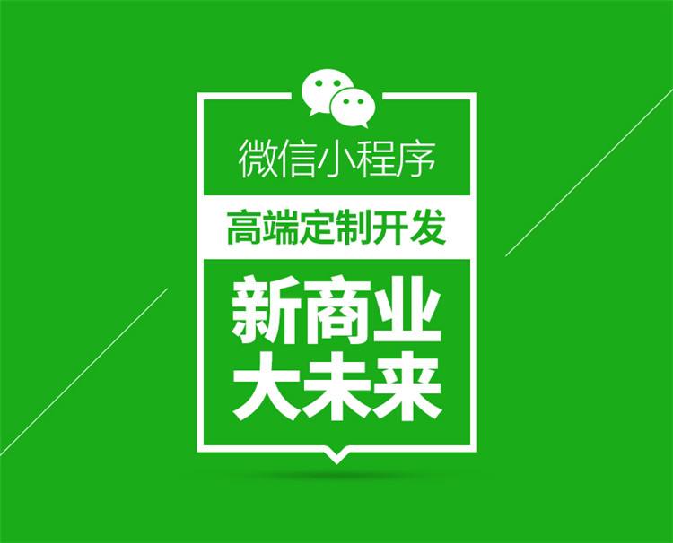 徐州哪里有开发小程序,徐州小程序开发哪家好 第2张 徐州哪里有开发小程序,徐州小程序开发哪家好 第2张