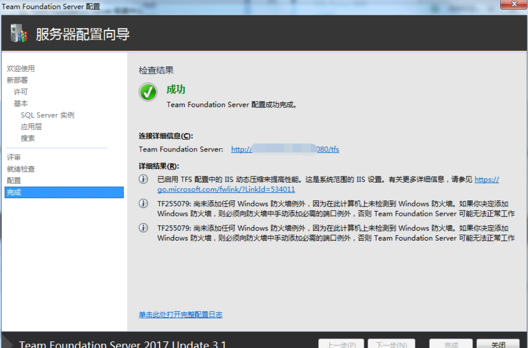 tfs 安装配置过程中遇到了哪些常见难题?30个疑问解析! 第3张 tfs 安装配置过程中遇到了哪些常见难题?30个疑问解析! 第3张