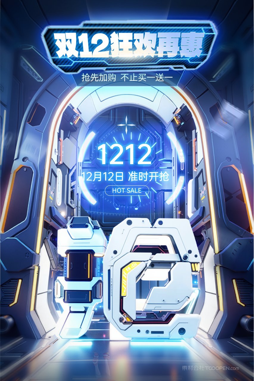 安全加速网络双十二优惠活动什么时候开始,怎么参与? 第2张 安全加速网络双十二优惠活动什么时候开始,怎么参与? 第2张