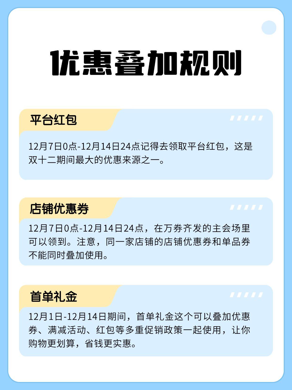 安全加速网络双十二优惠活动什么时候开始,怎么参与? 第1张 安全加速网络双十二优惠活动什么时候开始,怎么参与? 第1张