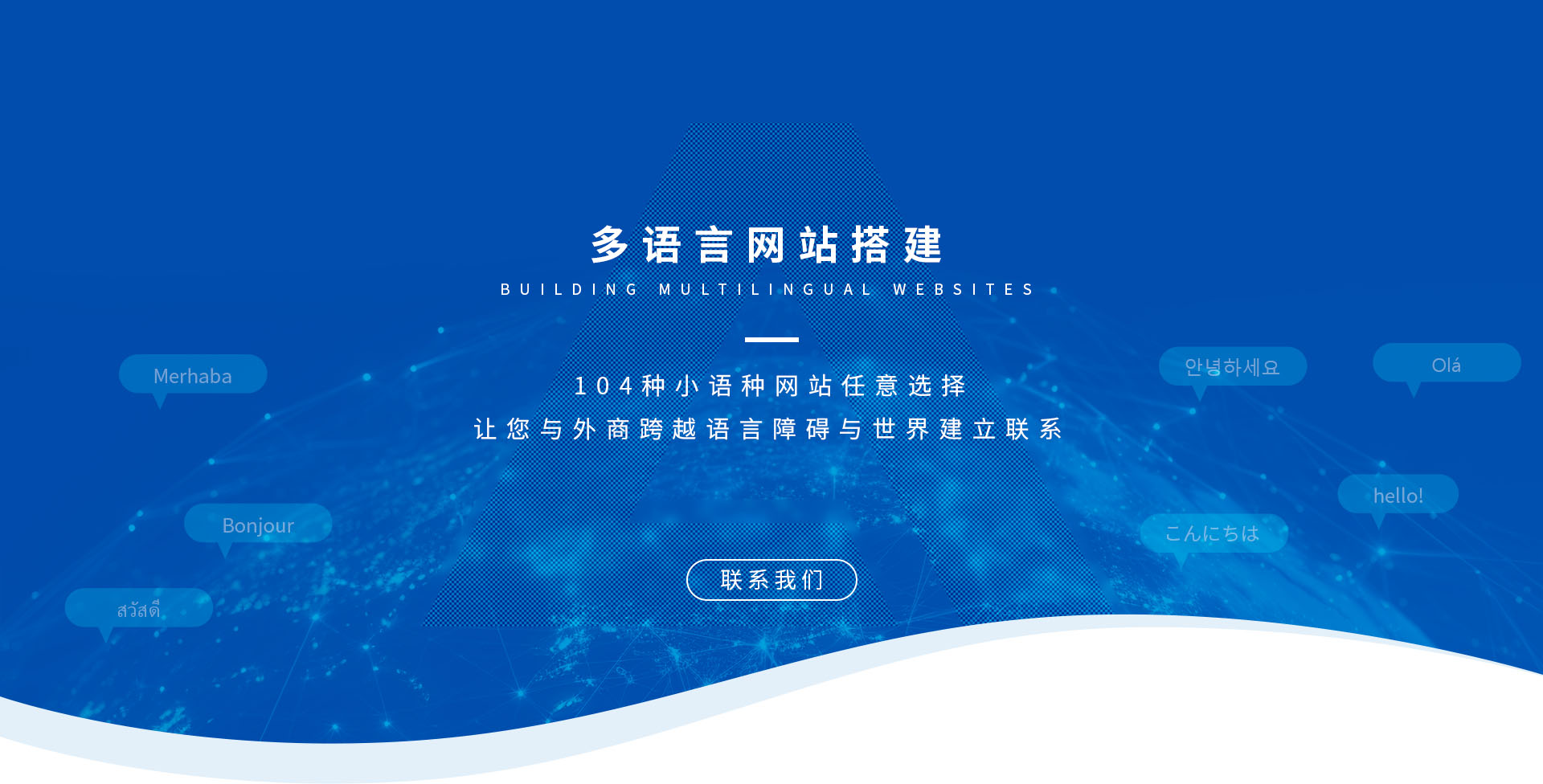 多语言网站如何开发?多语言网站建设方案详解 第1张 多语言网站如何开发?多语言网站建设方案详解 第1张