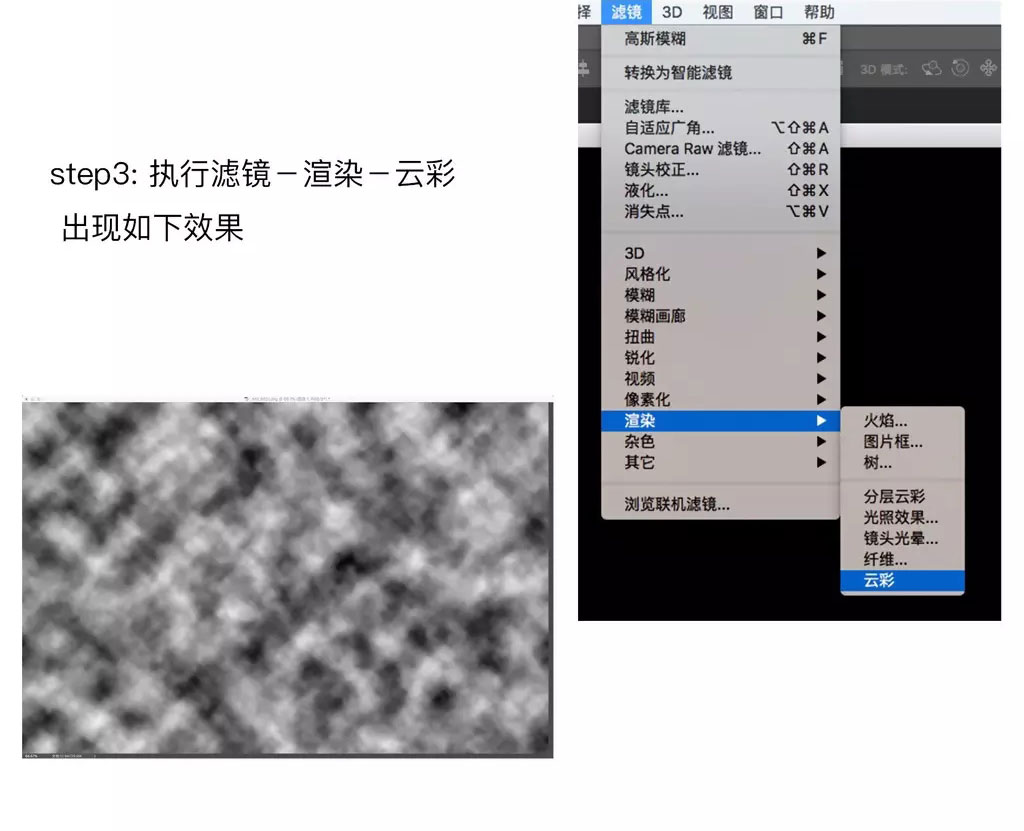 平面图像云雾渲染效果的制作方法及具体步骤是什么? 第2张 平面图像云雾渲染效果的制作方法及具体步骤是什么? 第2张