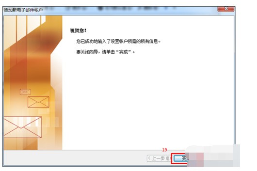 outlook邮箱配置文件在哪里?配置步骤详解 第2张 outlook邮箱配置文件在哪里?配置步骤详解 第2张