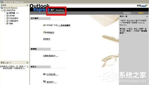 outlook邮箱配置文件在哪里?配置步骤详解 第3张 outlook邮箱配置文件在哪里?配置步骤详解 第3张