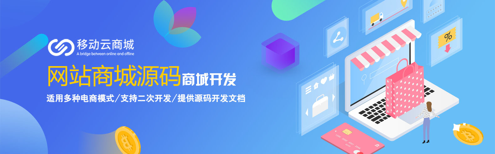 如何选择成都商城定制开发公司?成都商城定制开发服务哪家性价比高? 第1张 如何选择成都商城定制开发公司?成都商城定制开发服务哪家性价比高? 第1张