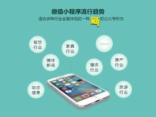 微信开发公司哪家好？推荐专业靠谱的微信开发公司