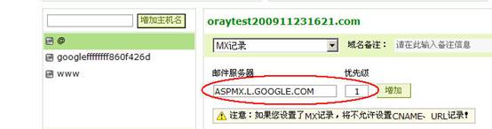 google自定义域名邮箱怎么用,google自定义域名邮箱配置 第3张 google自定义域名邮箱怎么用,google自定义域名邮箱配置 第3张