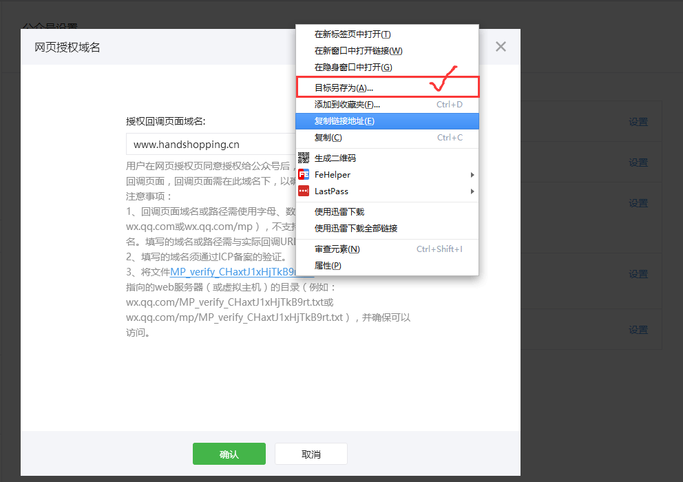 微信回调域名多个怎么办?微信回调域名配置多域名 第1张 微信回调域名多个怎么办?微信回调域名配置多域名 第1张