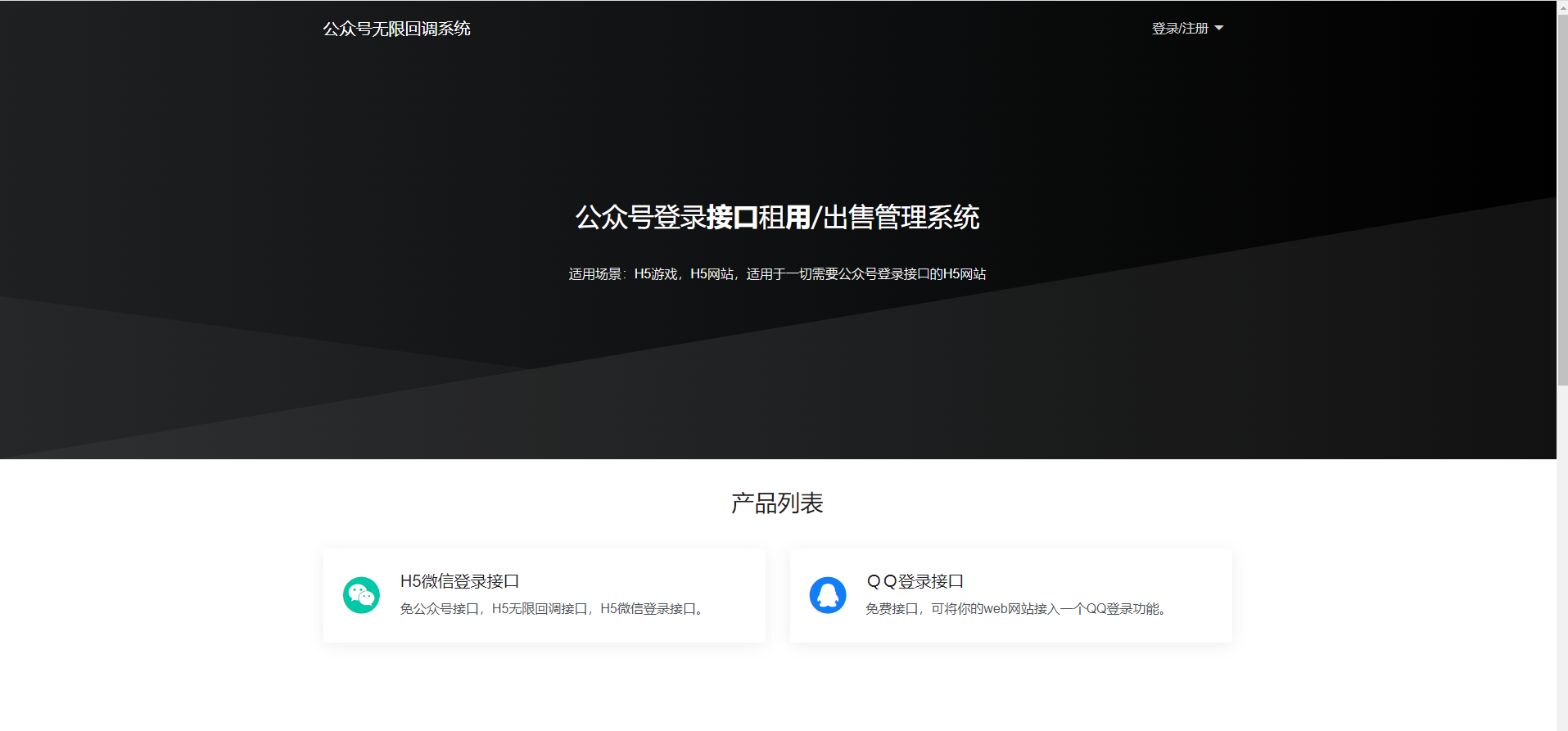 微信回调域名多个怎么办?微信回调域名配置多域名 第2张 微信回调域名多个怎么办?微信回调域名配置多域名 第2张