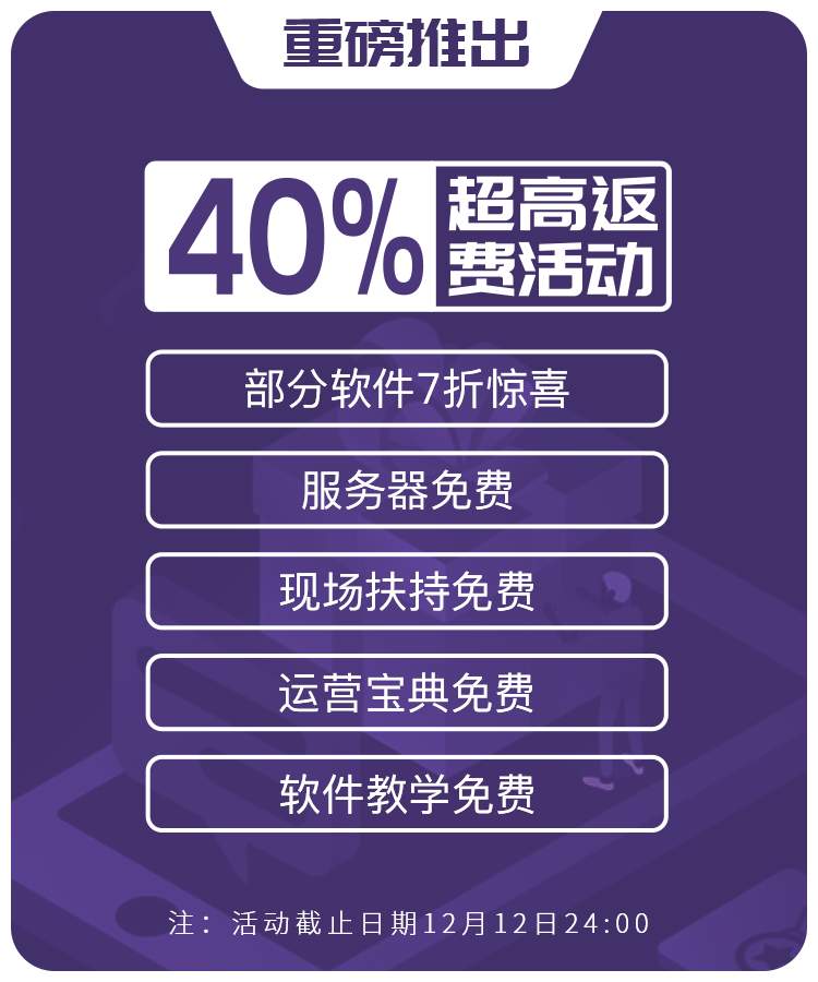 安全加速网络双十一优惠活动,怎么领最划算? 第2张 安全加速网络双十一优惠活动,怎么领最划算? 第2张