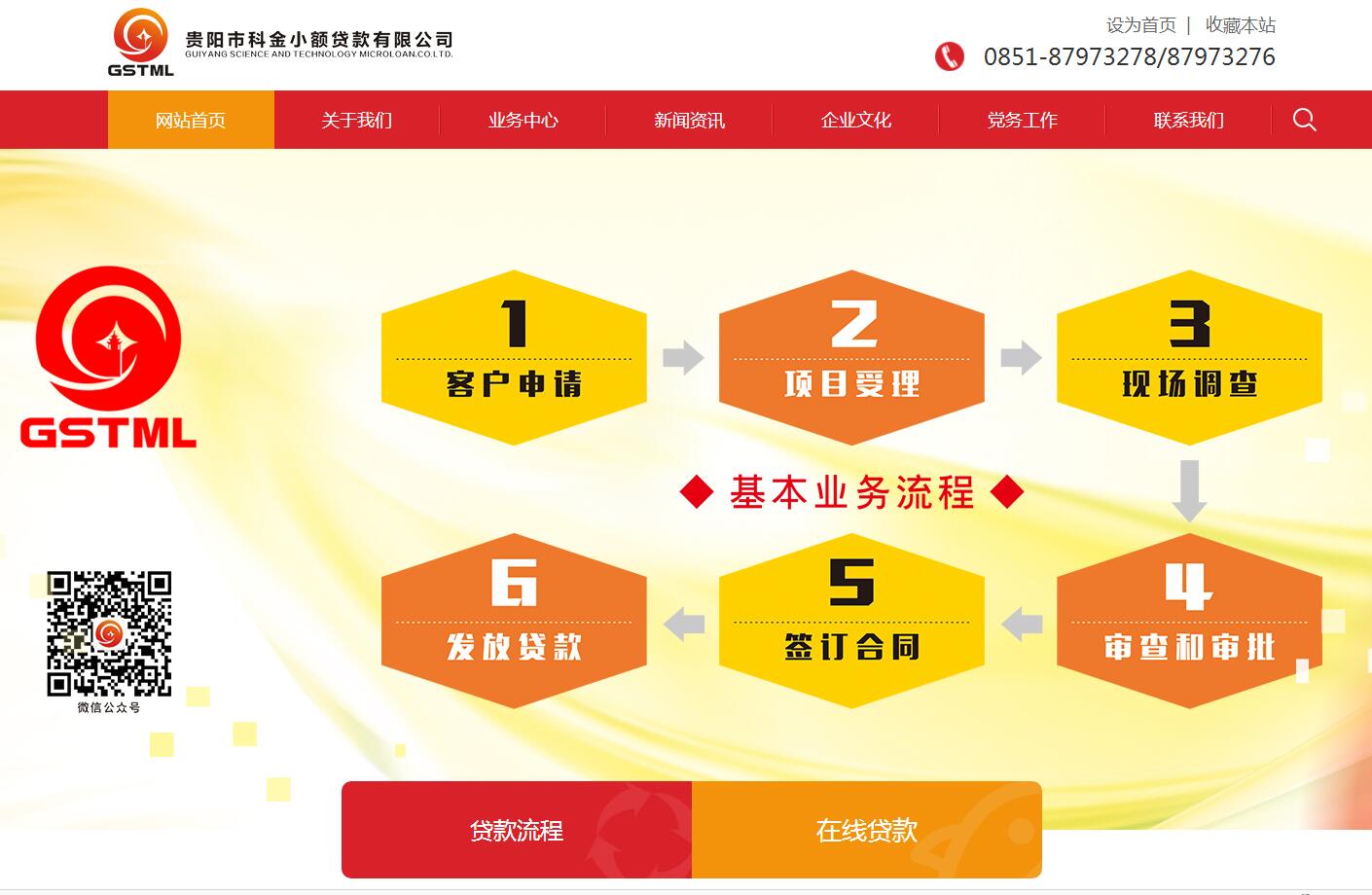 贵州网站开发流程是什么?贵州网站建设公司 第3张 贵州网站开发流程是什么?贵州网站建设公司 第3张