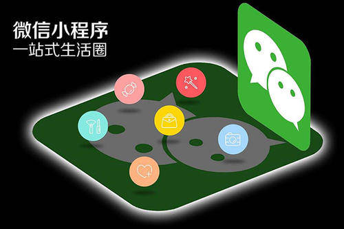 泰州微信小程序开发公司哪家实力强？如何选择合适的小程序开发服务商？ 第2张