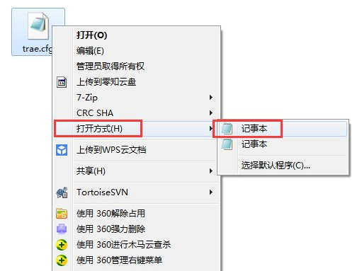 cfg文件怎么打开,cfg文件用什么软件打开? 第2张 cfg文件怎么打开,cfg文件用什么软件打开? 第2张