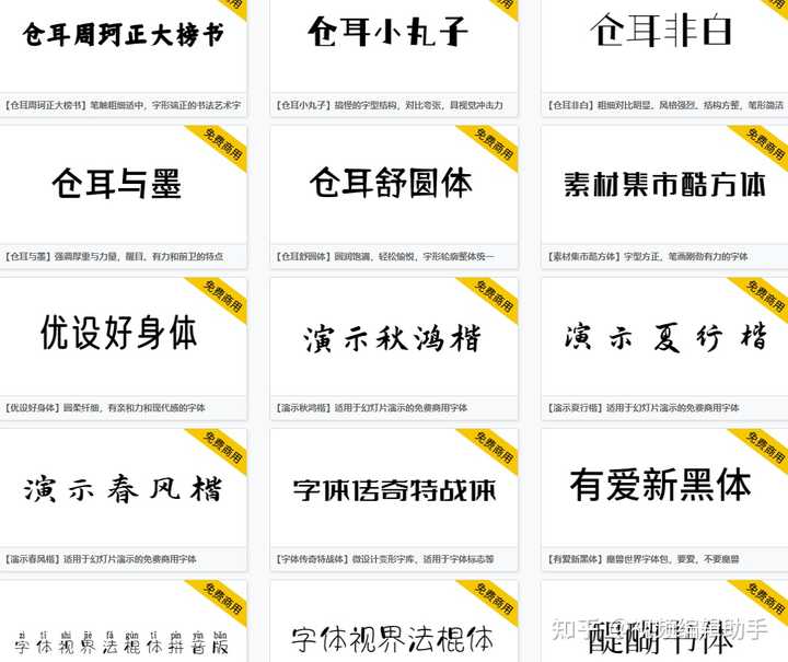网页开发常用字体有哪些?,网页字体优化技巧大全 第1张 网页开发常用字体有哪些?,网页字体优化技巧大全 第1张