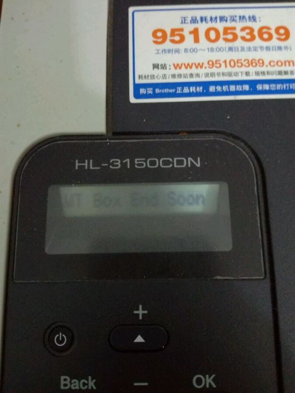 兄弟3150cdn打印机清零具体步骤是什么? 第2张 兄弟3150cdn打印机清零具体步骤是什么? 第2张