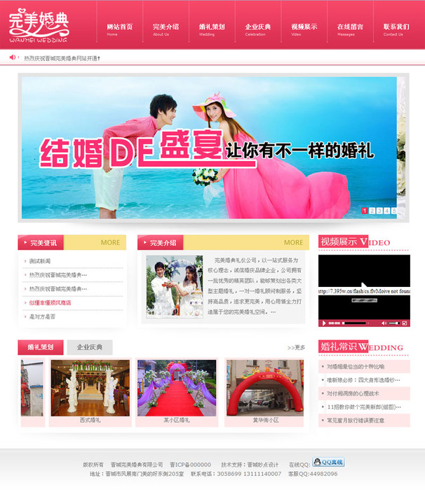 延吉专业网络营销开发哪家好,延吉网络推广怎么做 第2张 延吉专业网络营销开发哪家好,延吉网络推广怎么做 第2张