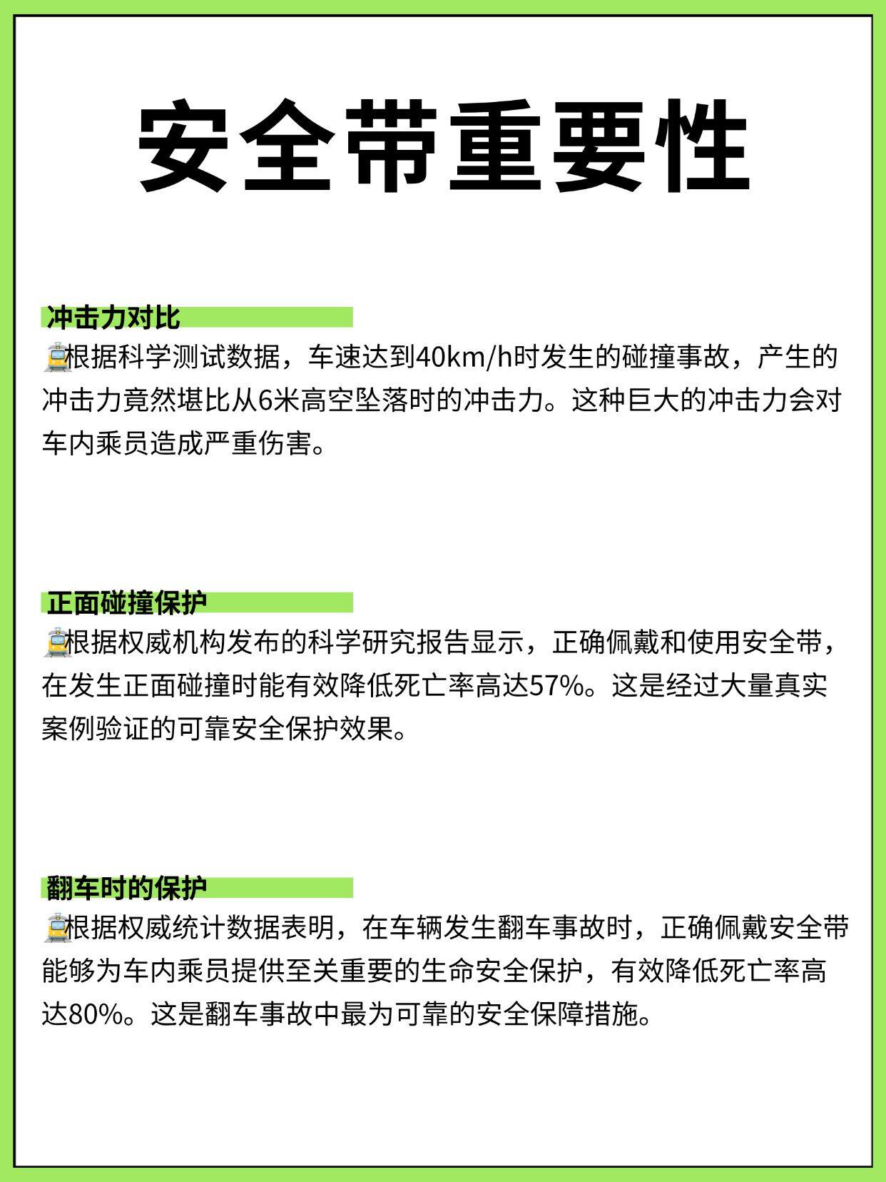安全带数据造假背后,是谁在操控我们的生命安全? 第1张 安全带数据造假背后,是谁在操控我们的生命安全? 第1张