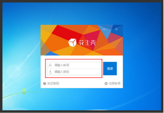 花生壳域名登录不了怎么办?花生壳登录失败原因及解决方法 第2张 花生壳域名登录不了怎么办?花生壳登录失败原因及解决方法 第2张