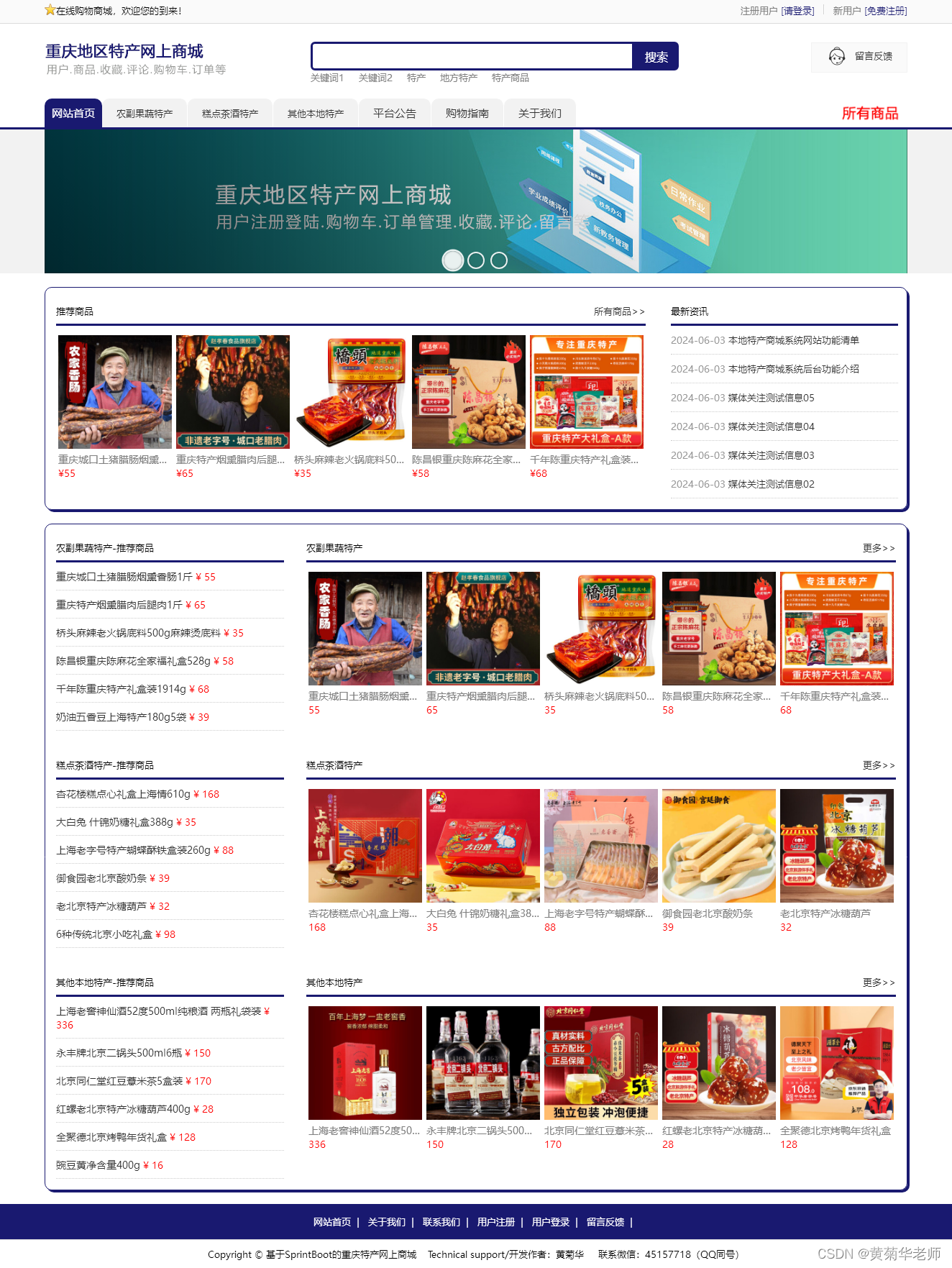 重庆网站开发商城哪家好?重庆商城网站建设公司推荐 第2张 重庆网站开发商城哪家好?重庆商城网站建设公司推荐 第2张