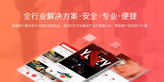 江门企业网站开发哪家好?江门专业建站公司推荐 第2张 江门企业网站开发哪家好?江门专业建站公司推荐 第2张