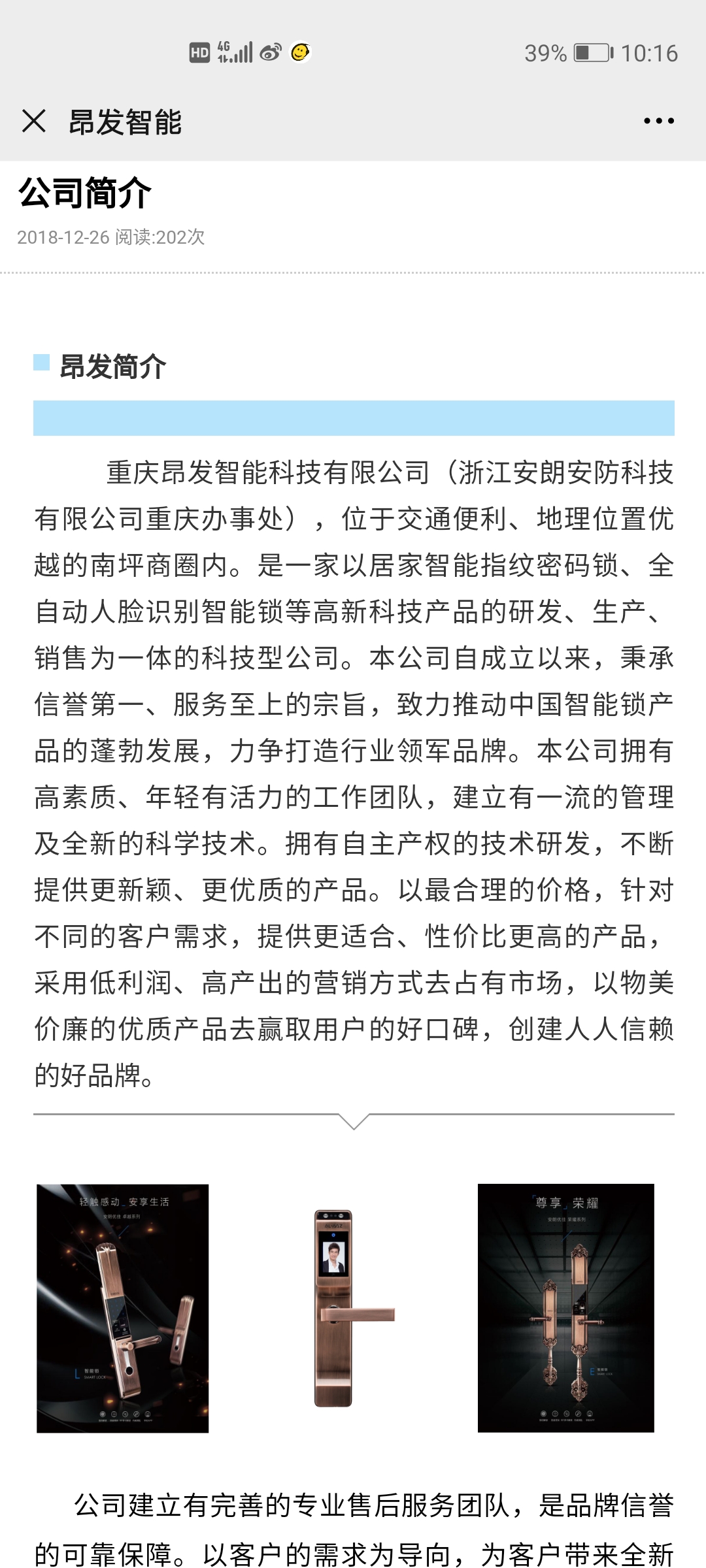 重庆微信开发建设方案哪家好,费用多少钱? 第2张 重庆微信开发建设方案哪家好,费用多少钱? 第2张