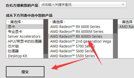 amd配置可交换显卡怎么操作?笔记本独显切换设置 第3张 amd配置可交换显卡怎么操作?笔记本独显切换设置 第3张