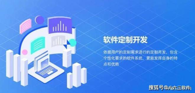 定制软件系统开发怎么做?定制软件系统开发费用及流程详解 第2张 定制软件系统开发怎么做?定制软件系统开发费用及流程详解 第2张