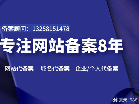 企业域名备案资料怎么准备,企业域名备案资料 第2张 企业域名备案资料怎么准备,企业域名备案资料 第2张