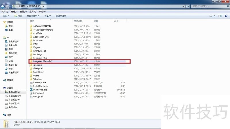 Excel出现配置进度怎么办,Excel配置进度一直显示怎么解决 第2张 Excel出现配置进度怎么办,Excel配置进度一直显示怎么解决 第2张