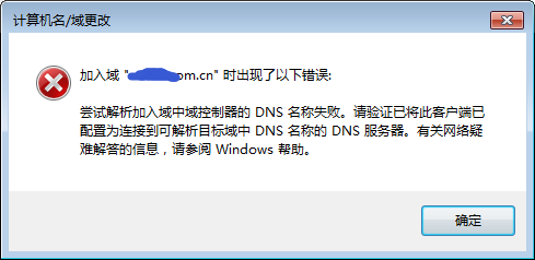 DNS解析不了域名怎么办,dns解析失败 第2张 DNS解析不了域名怎么办,dns解析失败 第2张