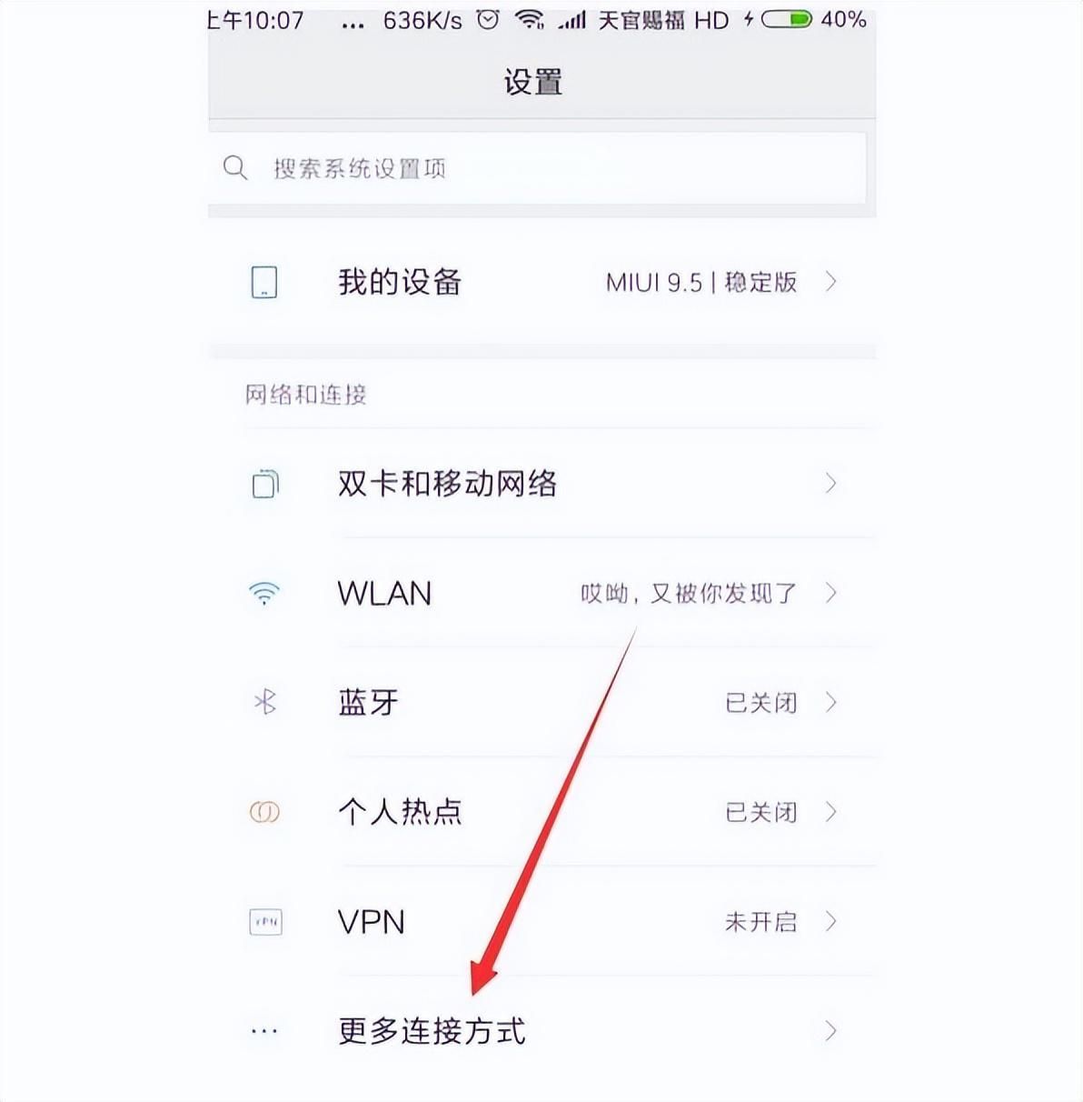 小米手机怎么选择USB配置，小米手机USB连接模式在哪设置