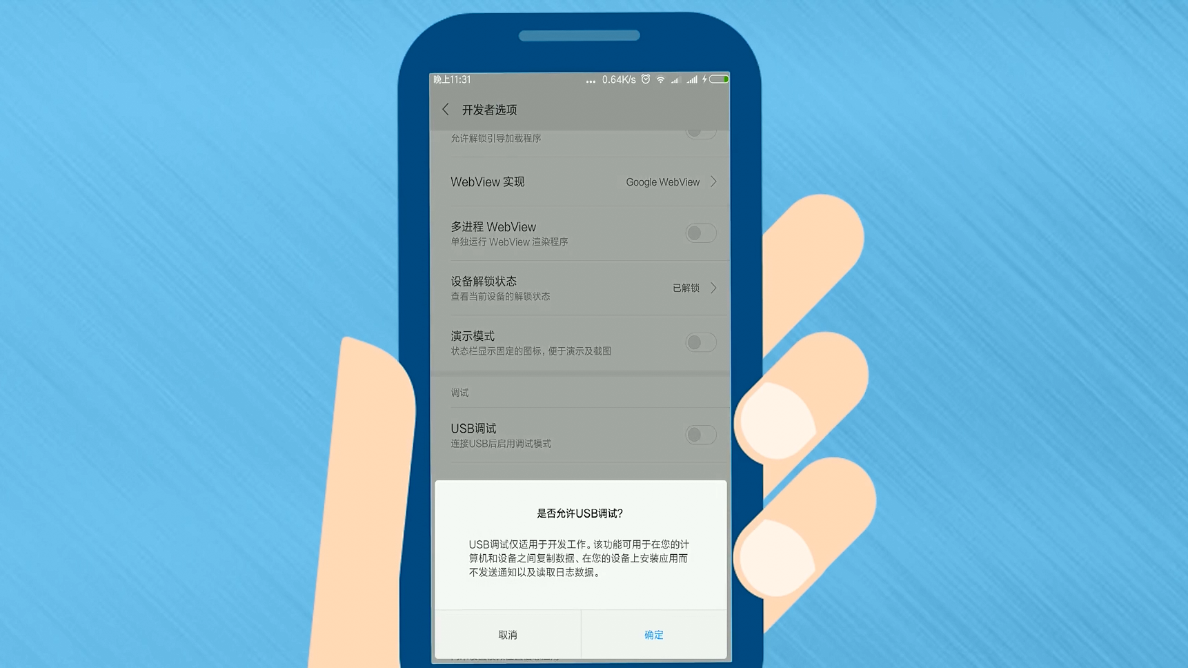 小米手机怎么选择USB配置,小米手机USB连接模式在哪设置 第2张 小米手机怎么选择USB配置,小米手机USB连接模式在哪设置 第2张