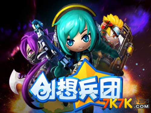 创想兵团怎么配置?创想兵团最强阵容搭配攻略 第2张 创想兵团怎么配置?创想兵团最强阵容搭配攻略 第2张