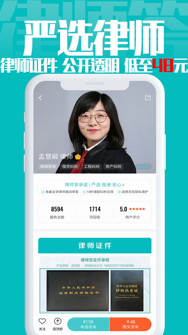 律师小程序开发方案怎么做?律师小程序开发多少钱 第2张 律师小程序开发方案怎么做?律师小程序开发多少钱 第2张