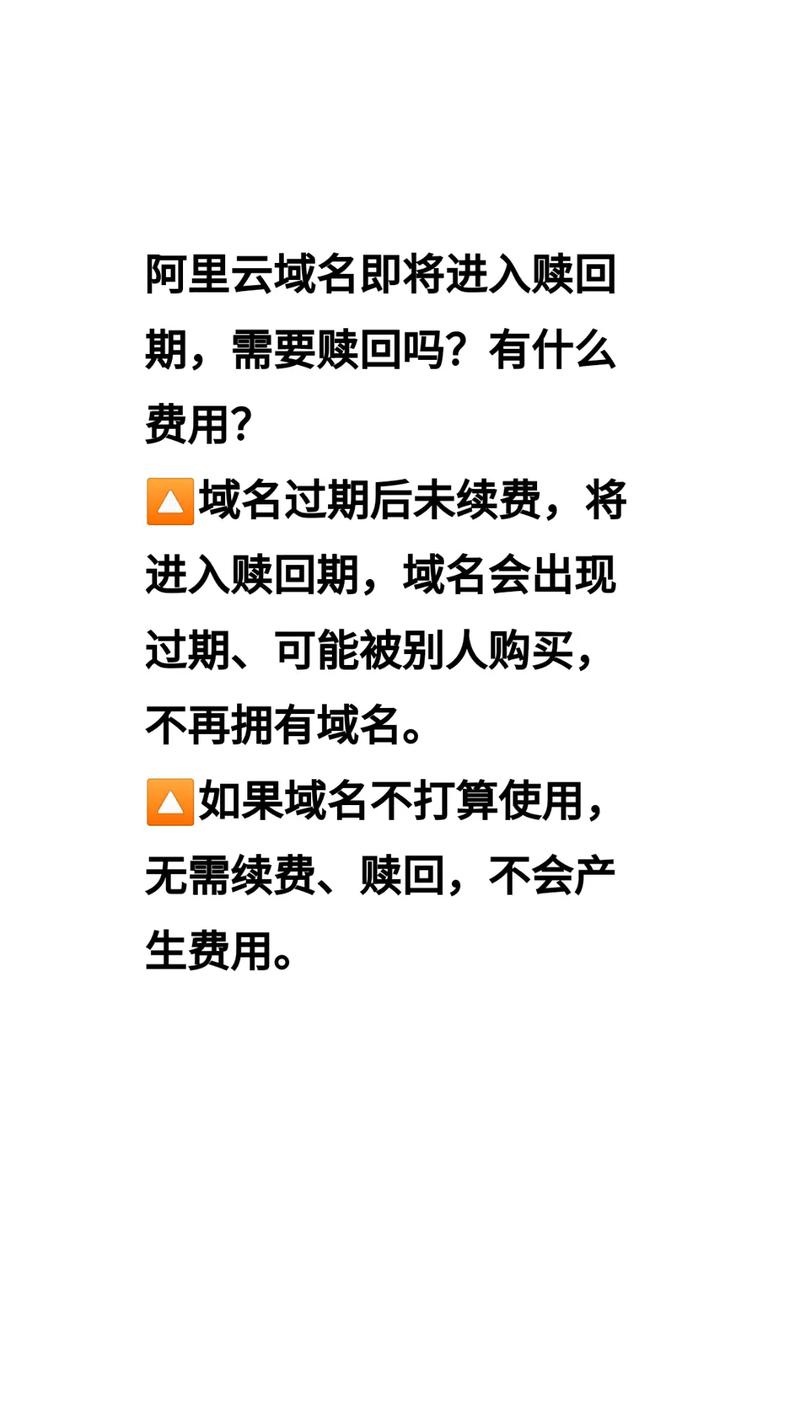 域名赎回期多少钱?域名赎回价格及续费流程详解 第3张 域名赎回期多少钱?域名赎回价格及续费流程详解 第3张